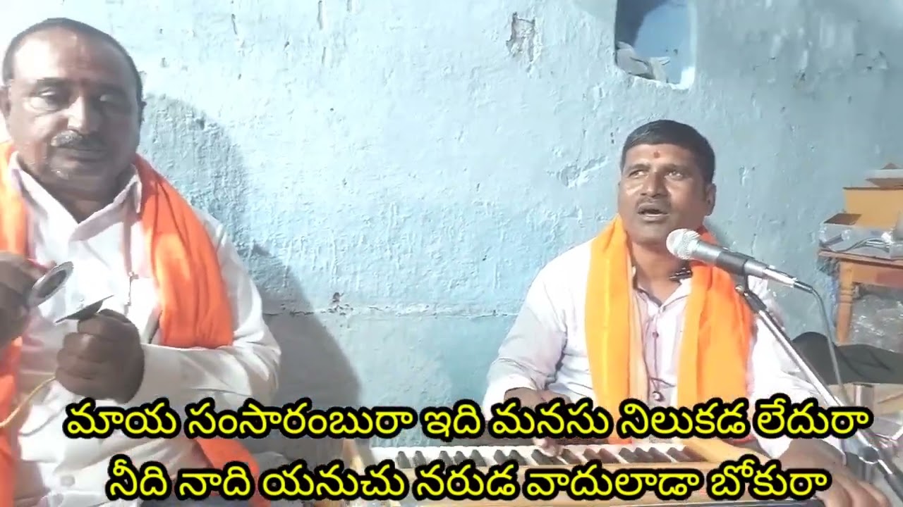 చంచలం జగతి లోపల శాశ్వతం ఒకటేది రా