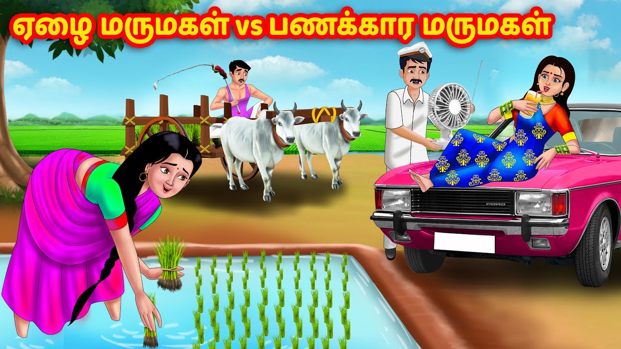 ஏழை மருமகள் vs பணக்கார மருமகள் | Mamiyar vs Marumagal | Tamil Moral Stories | Tamil stories