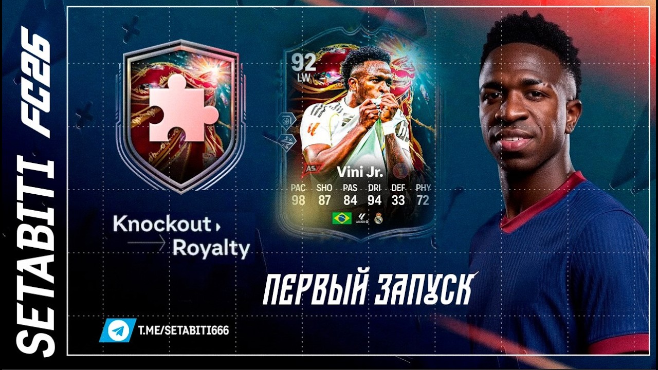 С ЧЕГО НАЧАТЬ В FC 26? Полный гайд для новичка: настройки, тактика, экономия и секреты успеха.