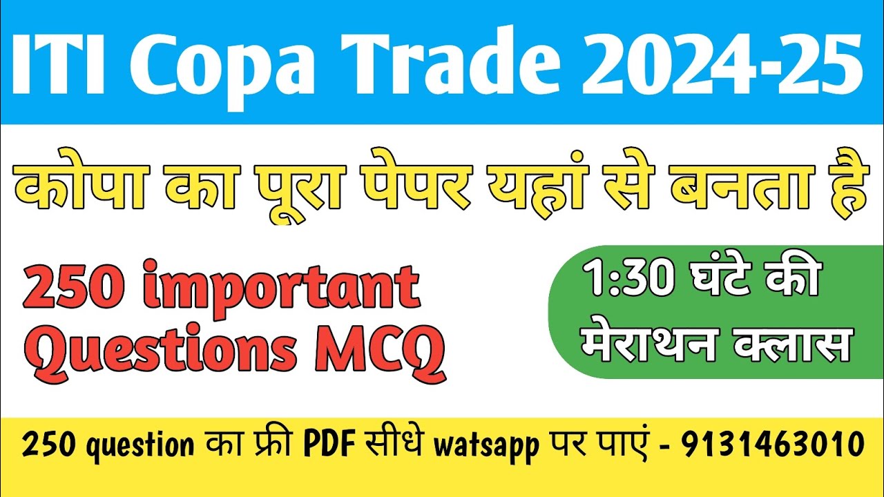 ITI Copa Trade Exam 2025 | copa merathon class | iti copa nimi questions | कोपा थ्योरी | Copa Theory