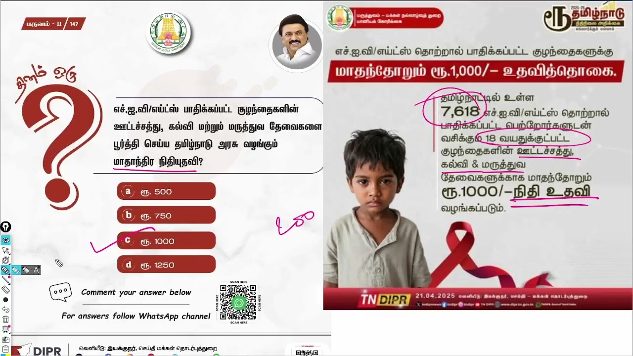 TN DIPR | 141 to 150 | தினம் ஒரு கேள்வி | TNPSC