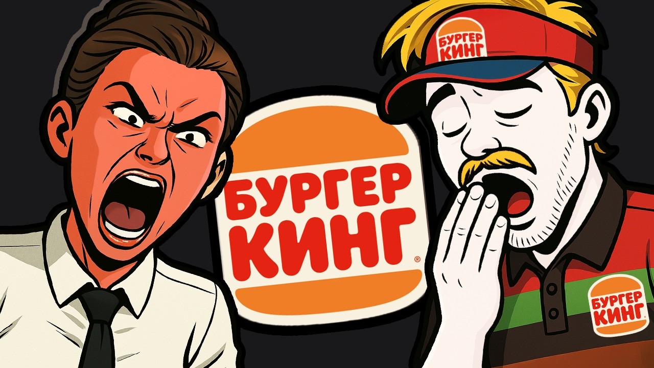 Босс Бургер Кинга Уволила 82 Менеджера, Но Меня Не Смогла, и Тогда Превратила Мою Жизнь в Ад...