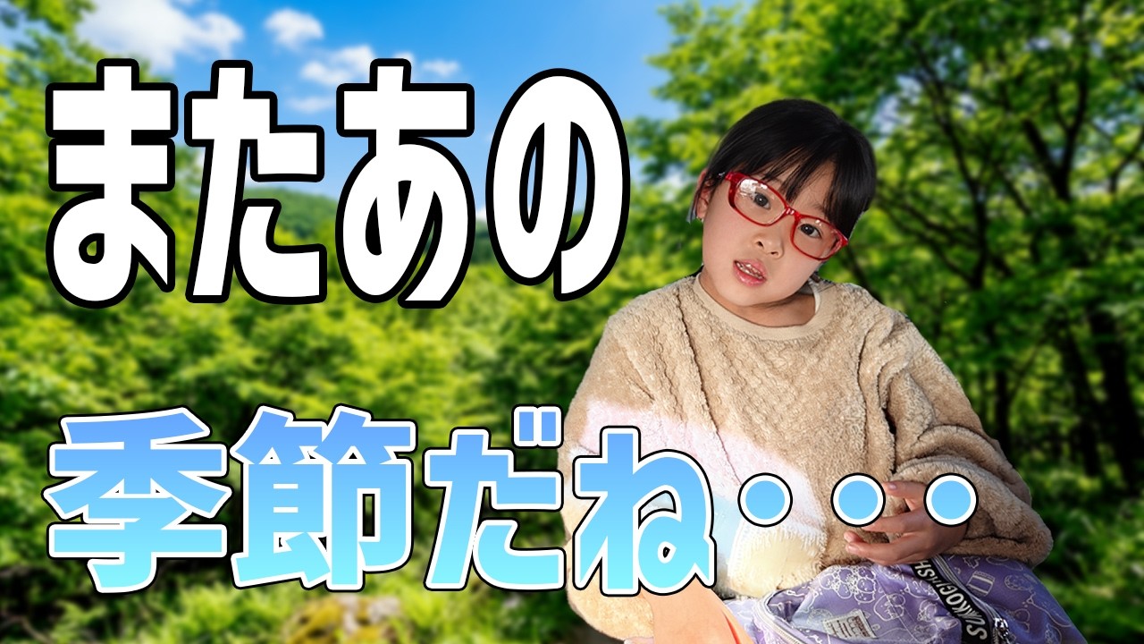 【悲報】ついに花粉症再会！？目が真っ赤で鼻詰まりが止まらない妹…兄姉とゆで卵対決で現実逃避w