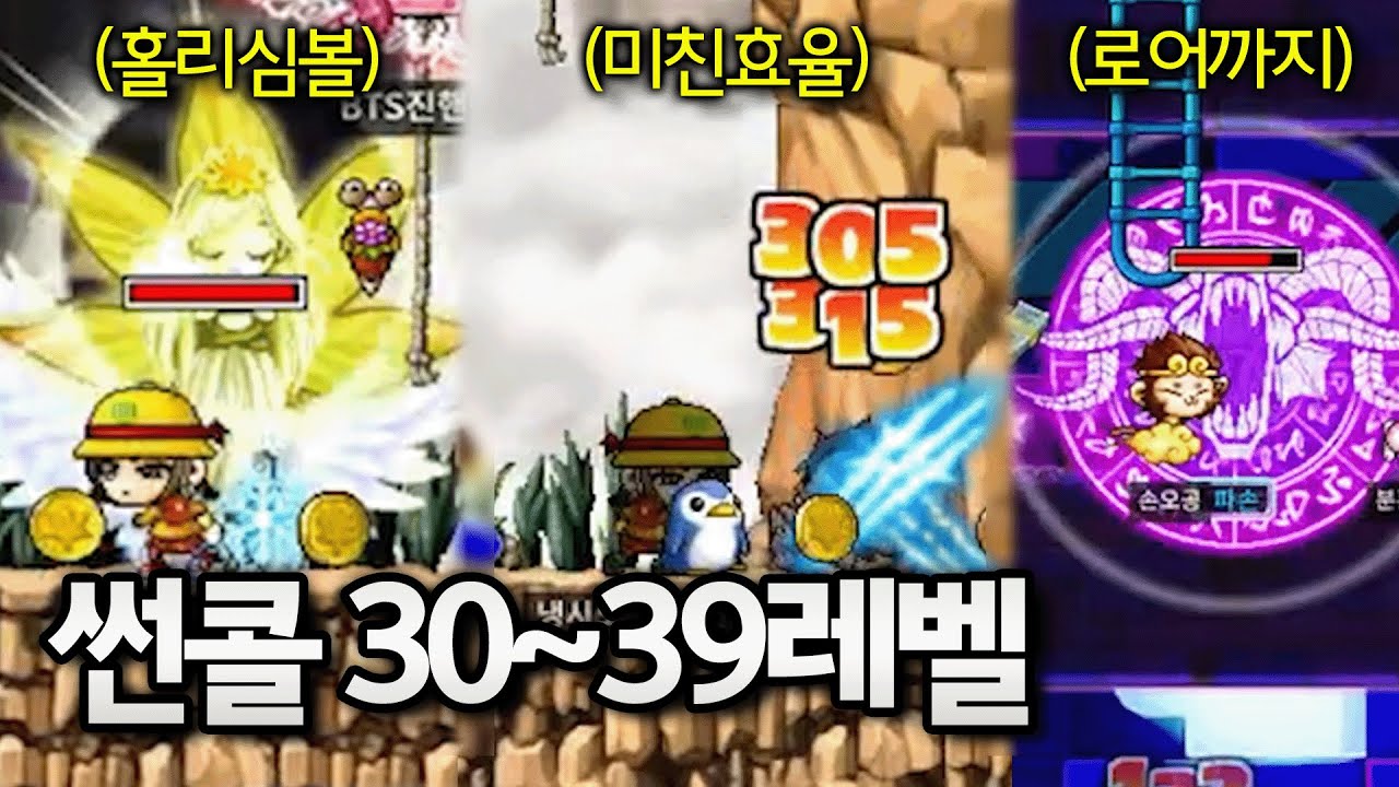 날먹 레벨업 황제육성 썬콜! 경험치 효율까지 [메이플랜드 냉시노]