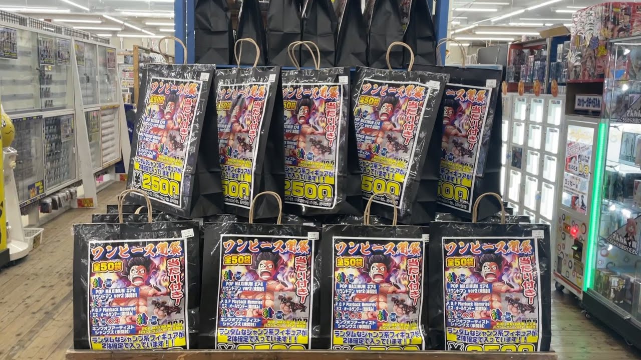 1袋2500円のワンピース闇袋で特賞出るまで買ったら本当にヤバいことが起きました・・【ワンピース／福袋開封】