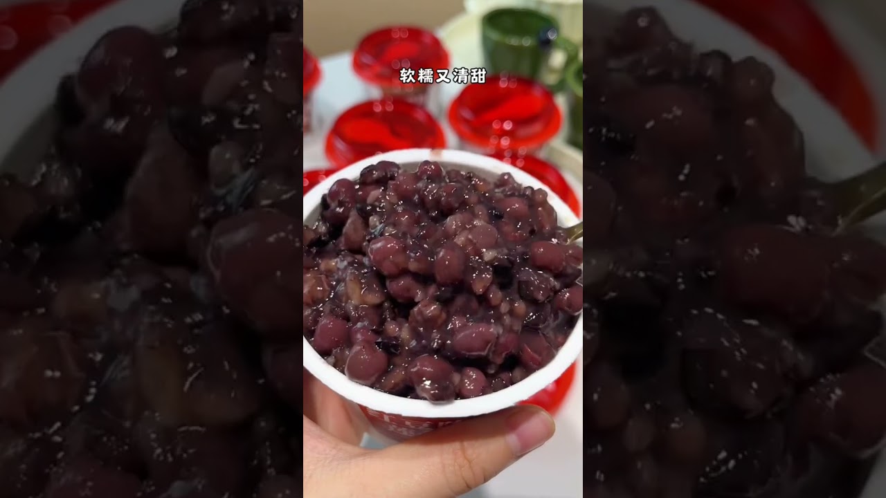 糯糯沙沙的我超爱，我感觉比自己煮的还要好吃，冰镇一下口感更绝#红豆陈皮莲子羹 #红豆沙 #红豆莲子粥 #口感特别好 #红豆羹