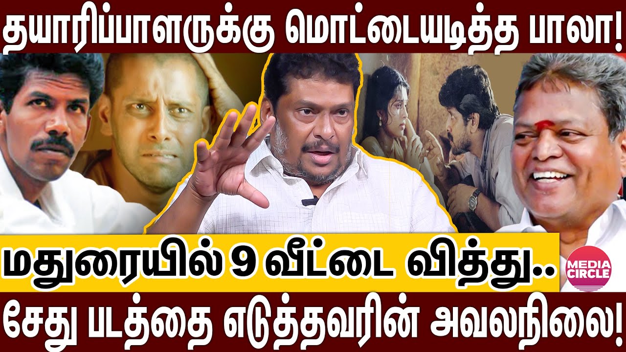 என்னுடைய ஊதாரி படத்தை ஊத்தி மூடிய நாதாரி; BALAJI PRABHU EMOTIONAL INTERVIEW! | SETHU | KANDASAMY |