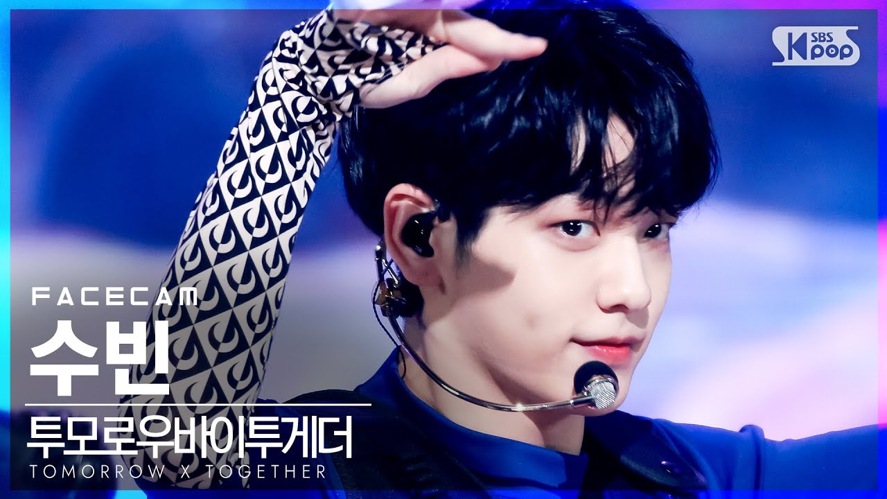 [페이스캠4K] 투모로우바이투게더 수빈 'Magic' (TXT SOOBIN FaceCam)│@SBS Inkigayo_2021.06.20.