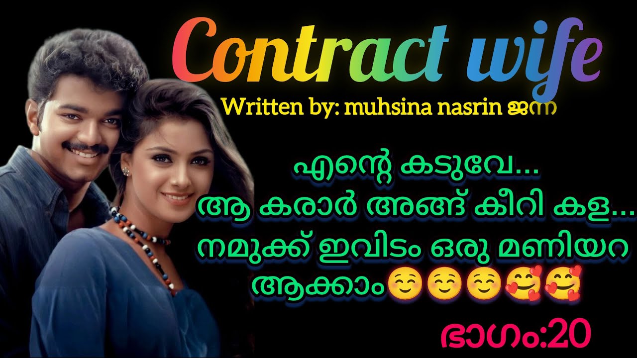 ഞാൻ പോകാം പകരം നി എന്തു തരും? #storytelling #malayalam #lovestory