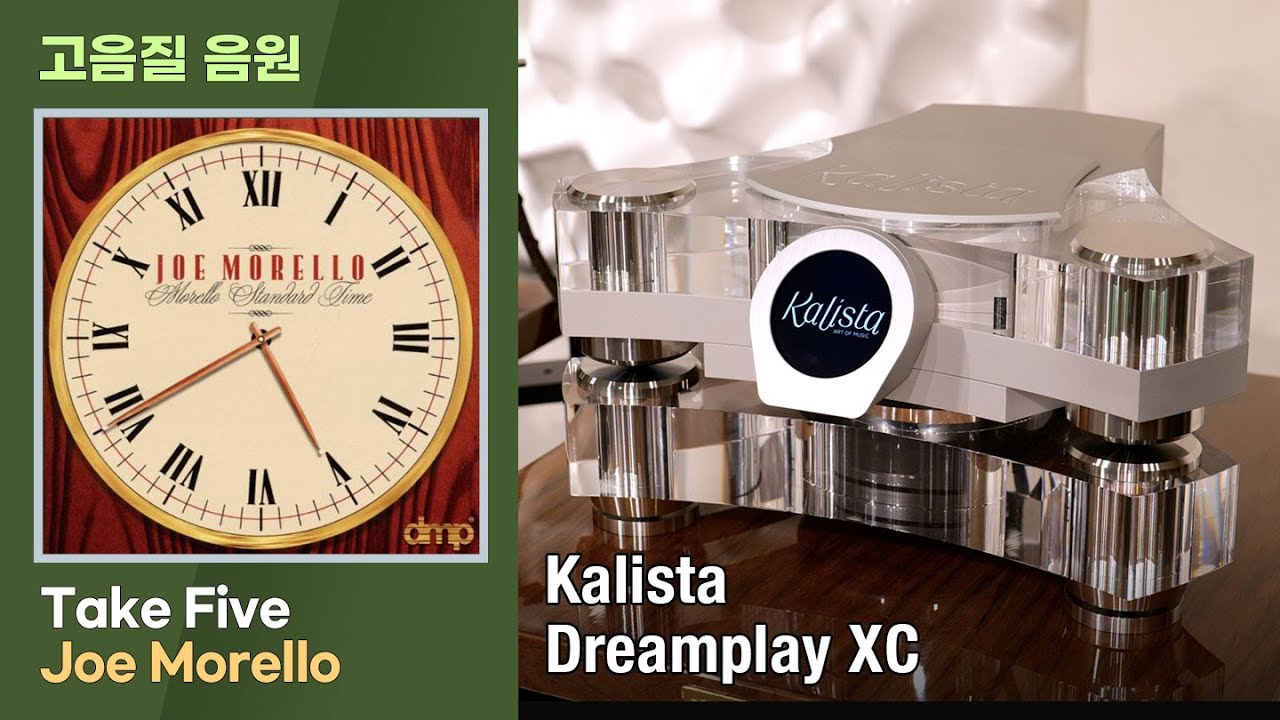 [고음질 음원] Take Five, Joe Morello | Kalista Dreamplay XC CD플레이어 음질을 감상해보세요.