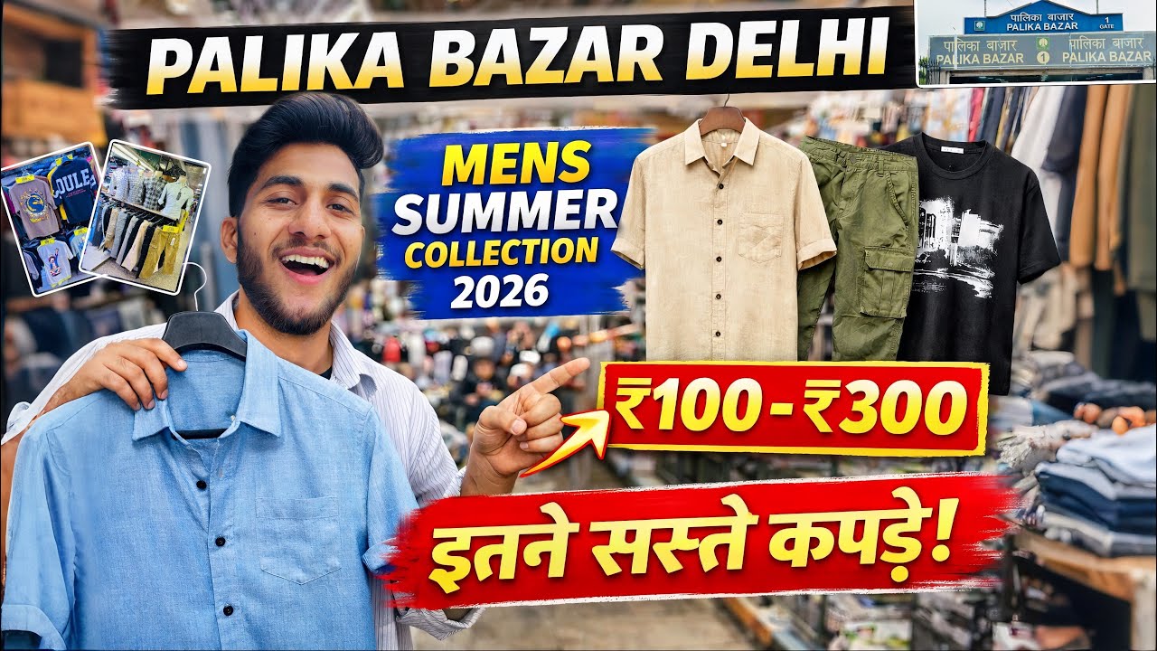 Palika Bazar Delhi🤩 - Mens Cheapest Summer Collection 2026 | Cheapest Shopping Market In Delhi