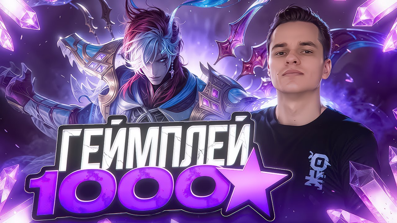 1000+ Звёзд Геймплей — Потная Фулка (Не фрик)  @smetanaml