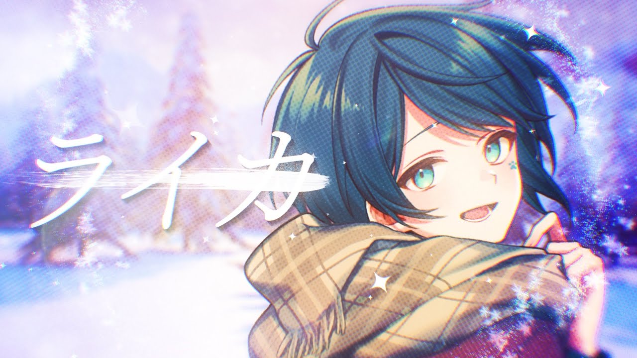 【6周年】ライカ 歌ってみた 【Ama.】【オリジナルMV】