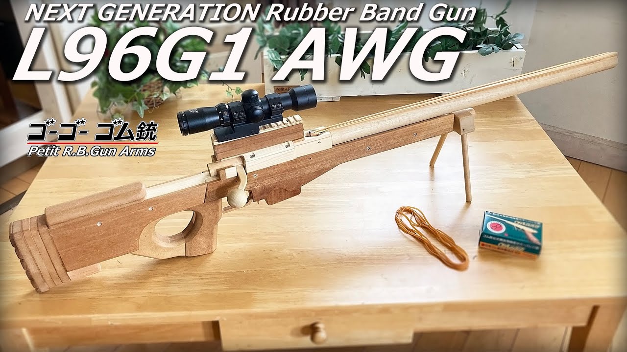 ゴム銃 L96G1 AWG ボルトアクション スナイパーライフル　日本語字幕版