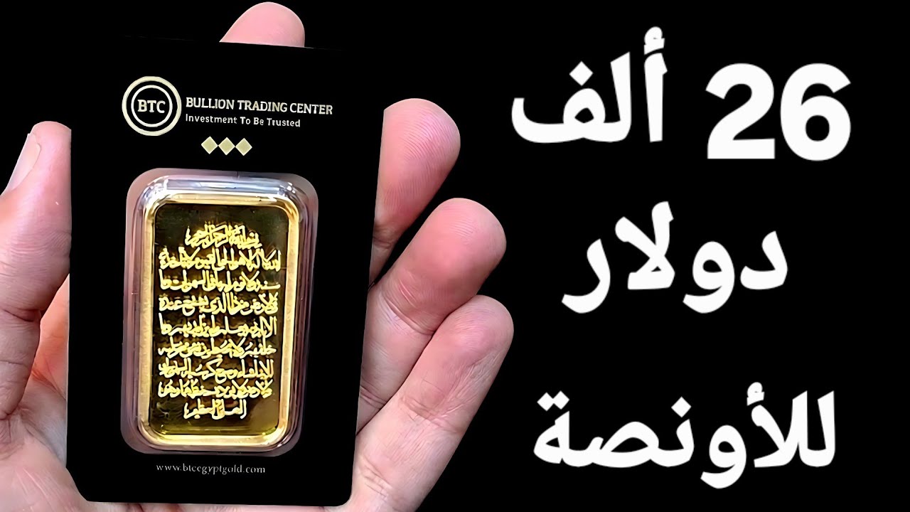 26 الف دولار للذهب 🤑 صندوق النقد يحدد السعر المناسب لحل أزمة أقوى إقتصاد فى العالم 🌎 