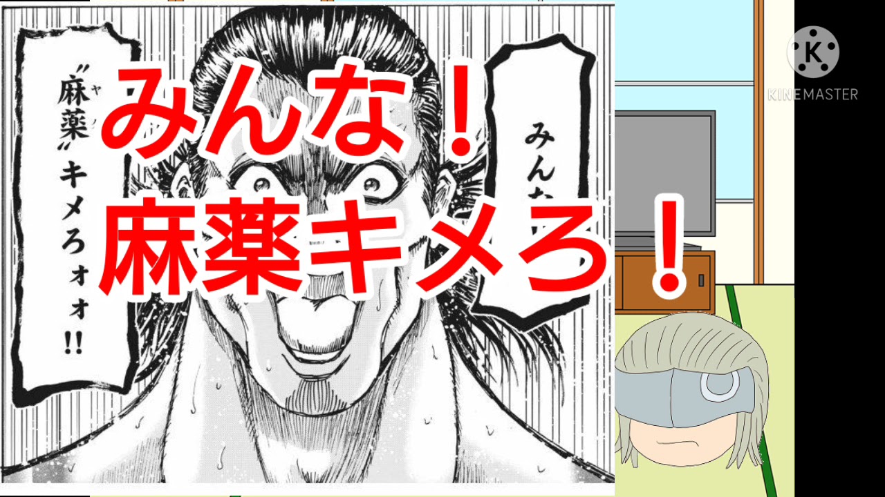 夢澤の兄貴（忍者と極道）を紹介する動かない動画【忍極】
