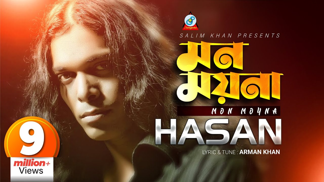 Mon Moyna | Hasan | মন ময়না | হাসান | Music Video