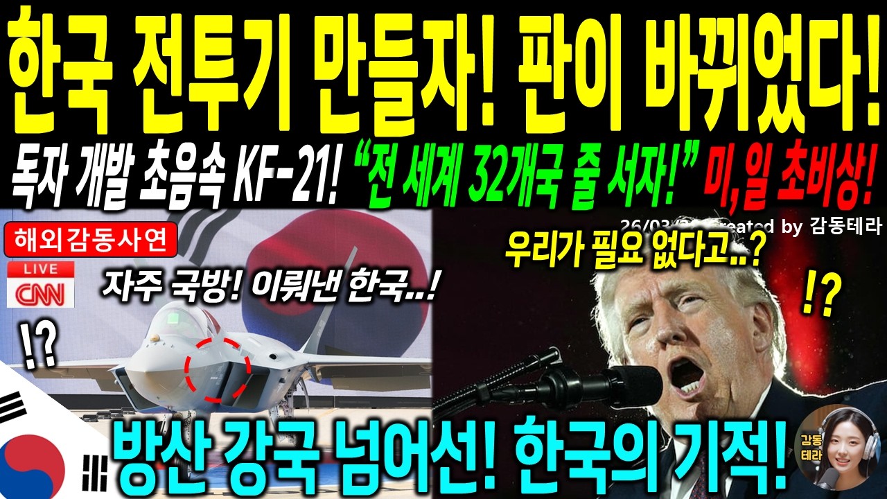 [해외감동사연] 