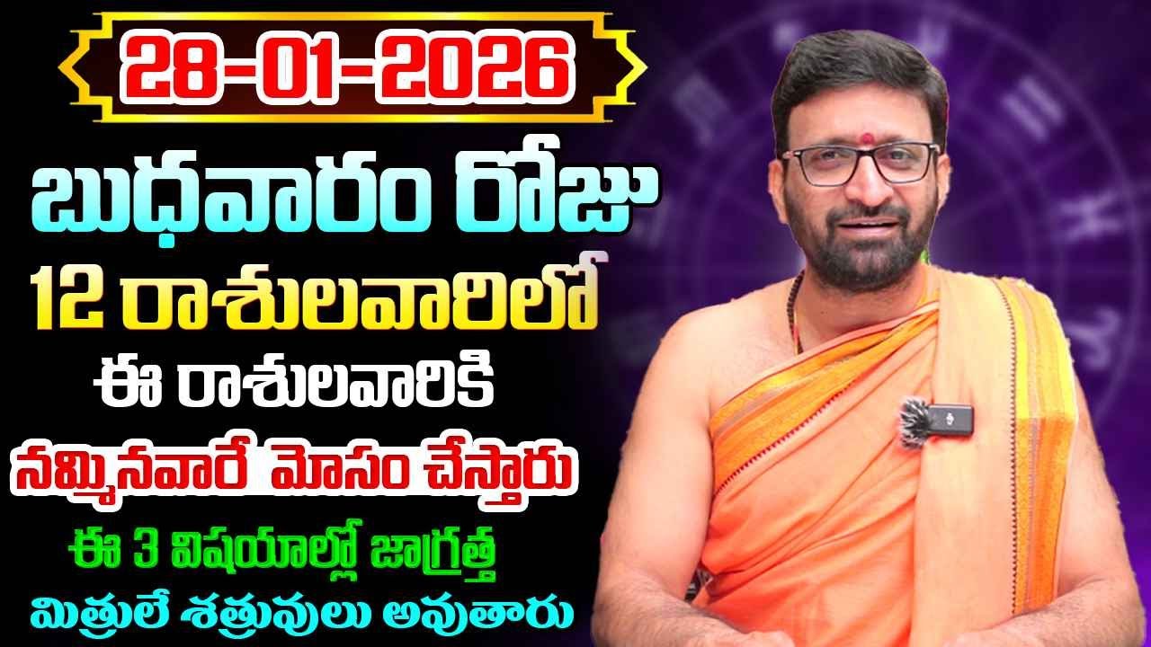 Daily Panchangam and Rasi Phalalu Telugu | January 28 th Wednesday 2026 Rasi Phalalu #AstroSyndicate