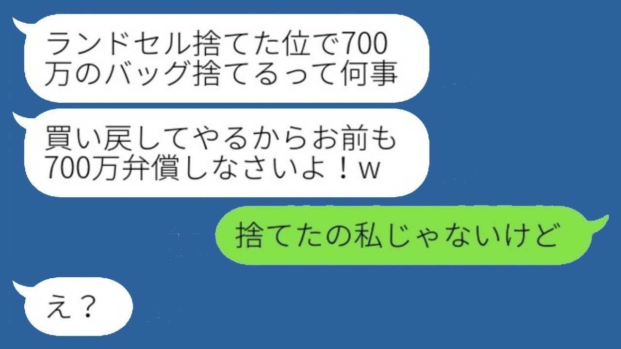 亡くなった父が娘にプレゼントしたランドセルを安いものと勘違いして捨ててしまった義妹「手が滑っちゃったw」→普段温厚な私が激怒した結果...w