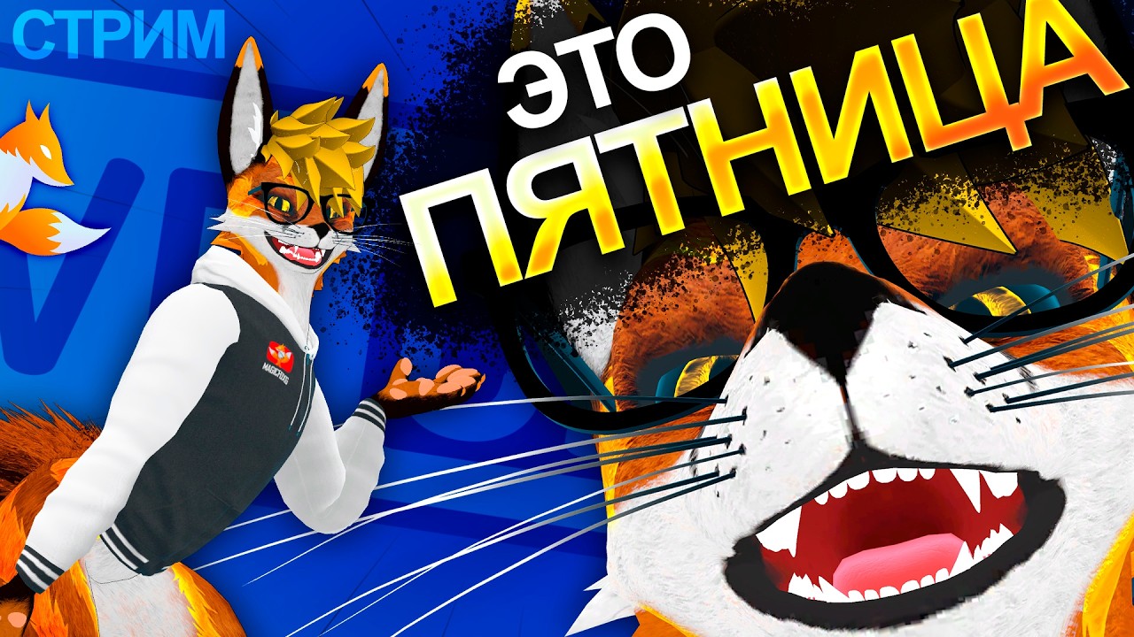 Теневое клонирование Мэджика 🦊