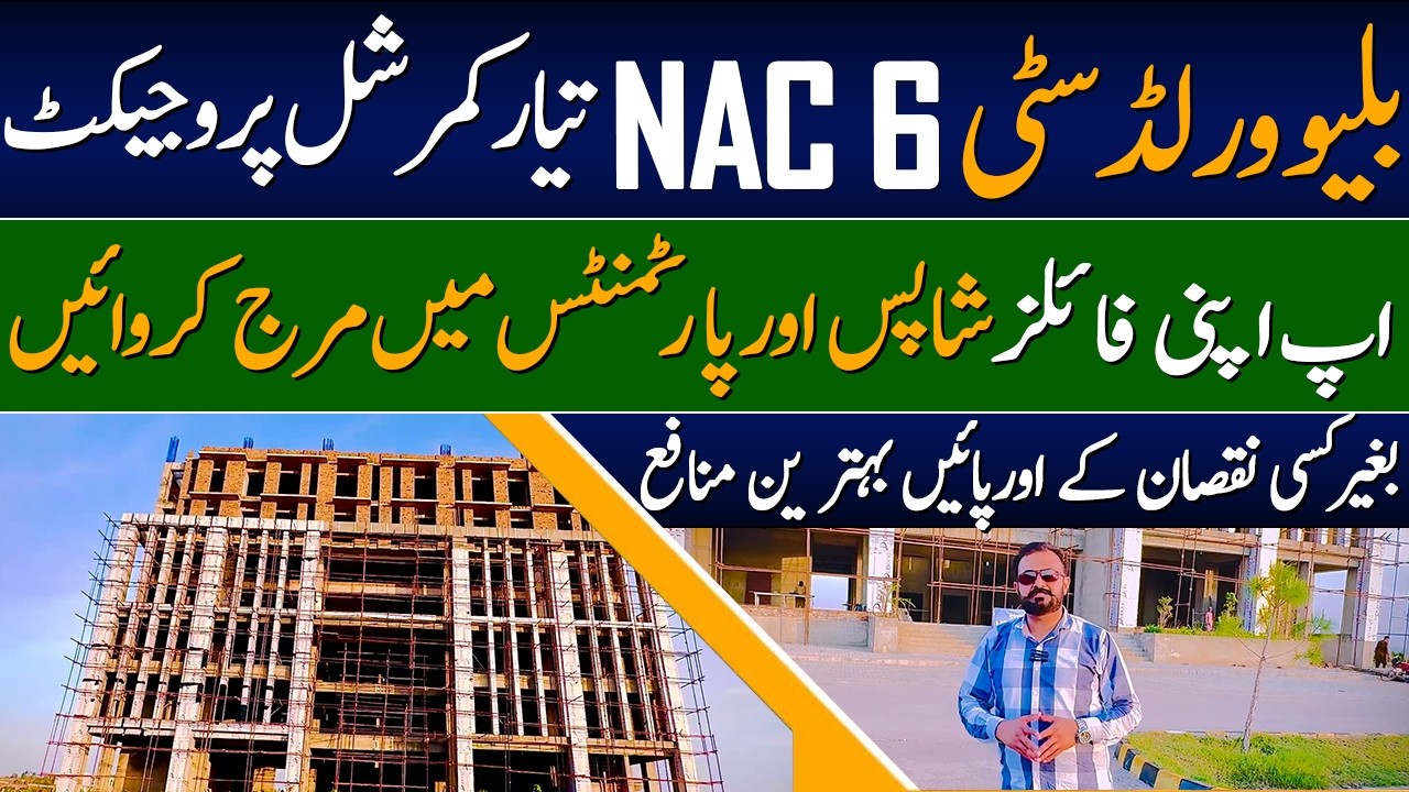 Blue World City Islamabad NAC 6 | Adjust your Files in Shops and Apartments