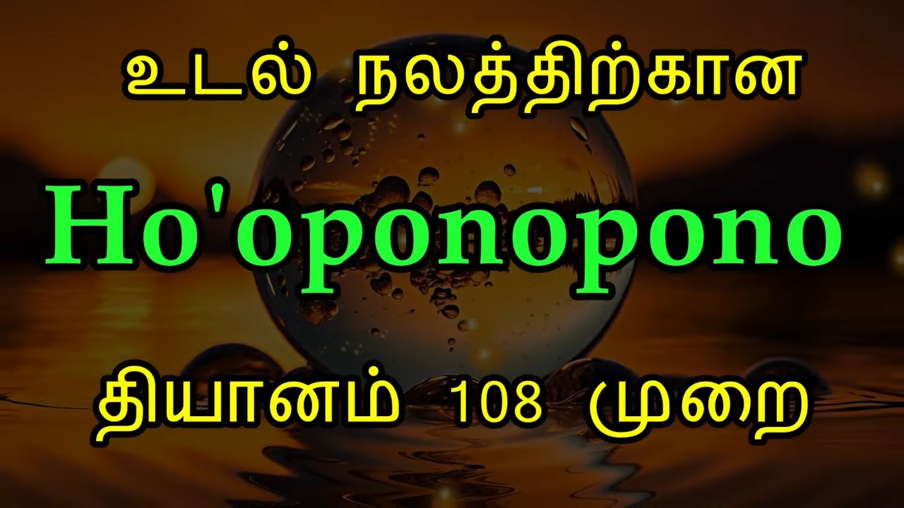 Heal your health problems | Clear your mind and body with effective 108 repetitions Ho’oponopono
