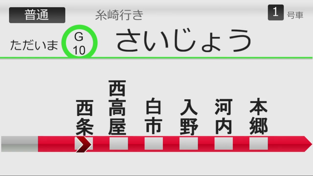 【自動放送】227系0番代