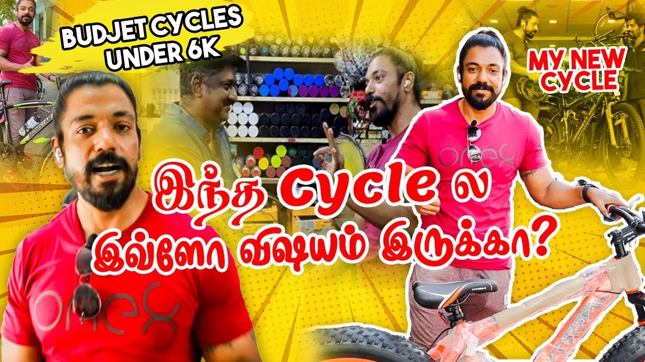 இந்த Cycle - ல இவ்ளோ இருக்கா ? | Budget cycles Under 6000 | My new cycle!