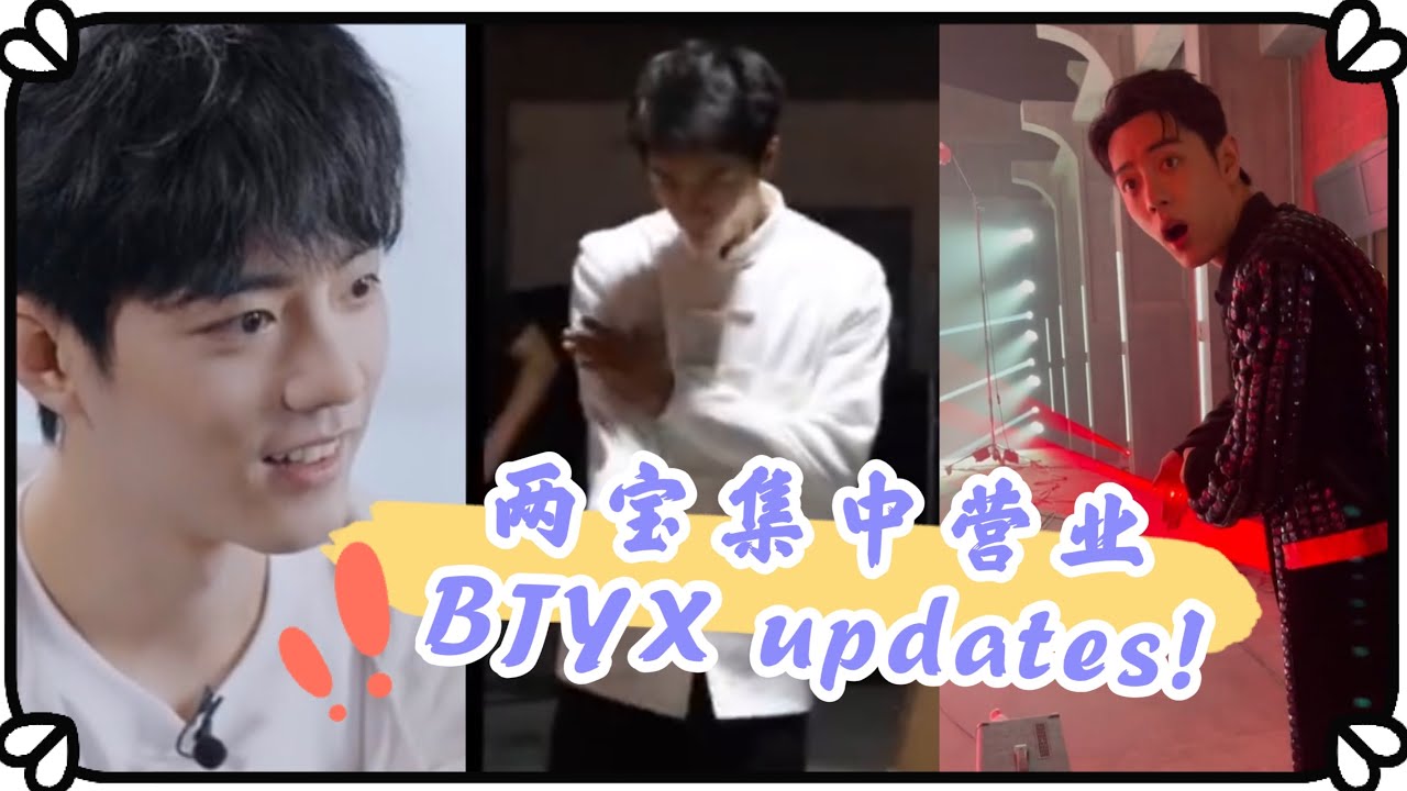 【博君一肖/BJYX】(CCSub) 两宝集中营业/庆功宴两周年/手指到底是谁的？2Baby’s updates/CQL Celebration Party/ Whose finger is it?