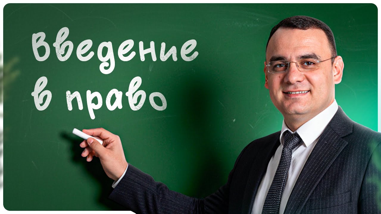 Введение в право | Основные права человека по Конституции Узбекистана
