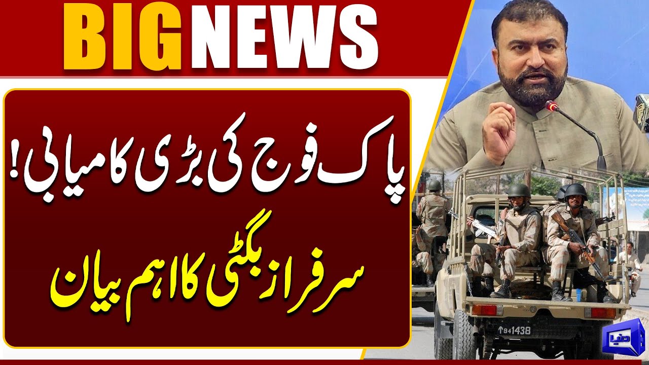 Balochistan Operation | Pak Army Takes Big Success | Sarfraz Bugti Makes Important Statement