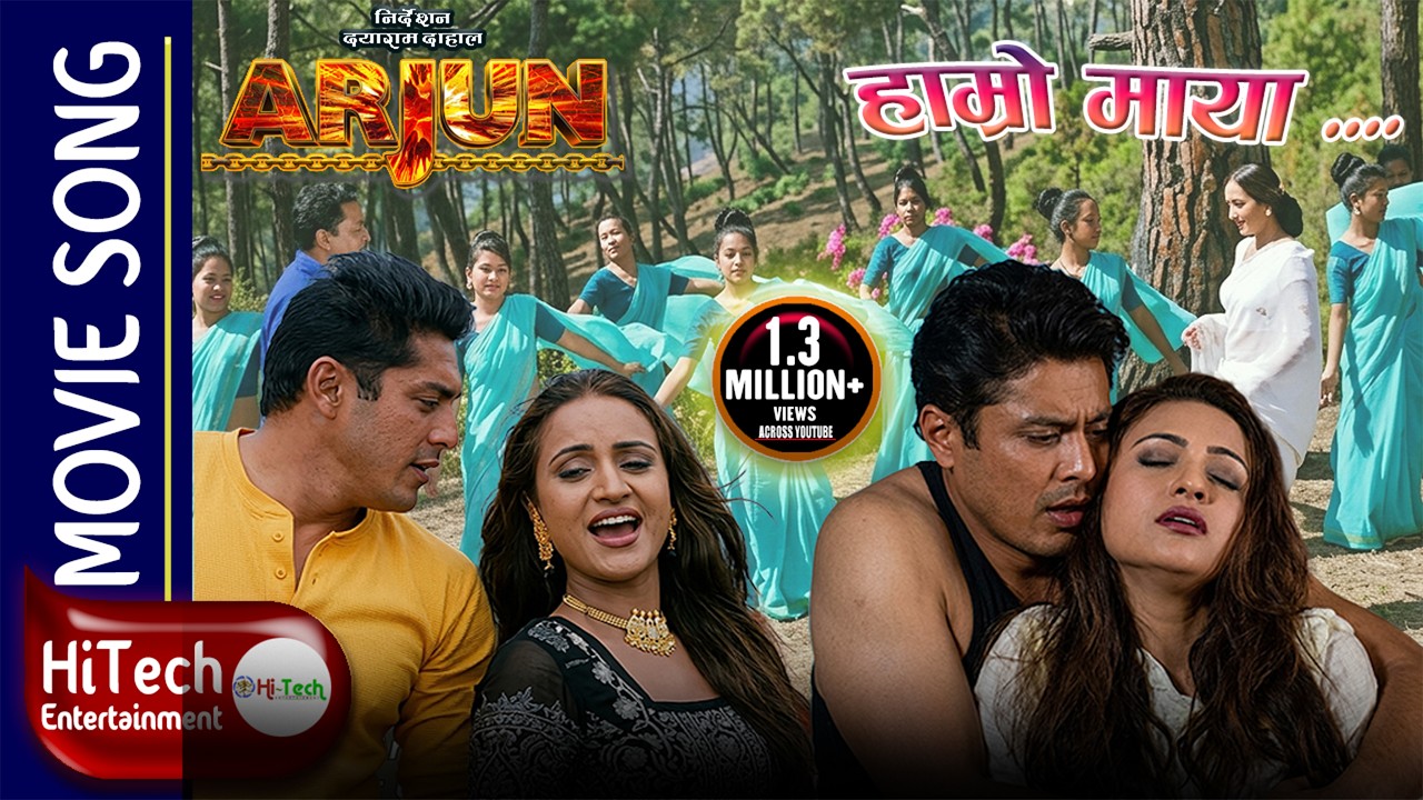 Haamro Maya | Nepali Movie Song Arjun | Dhiren Shakya | Bipana Thapa | Shambhujeet Baskota