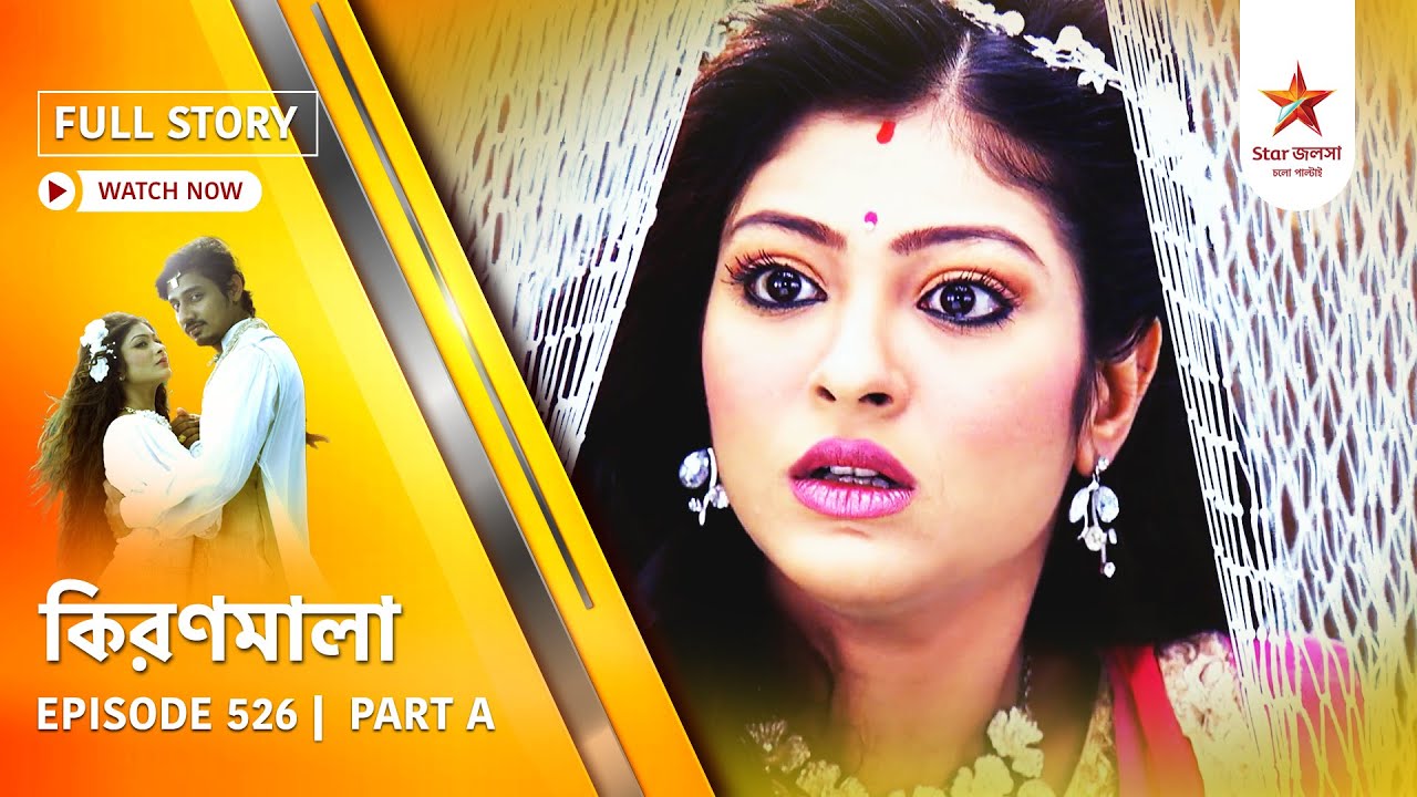 Full Story | Kiranmala | Episode 526 | Part A
