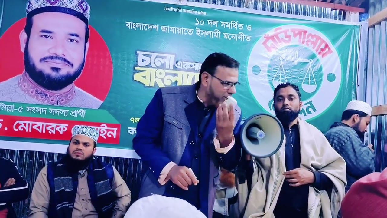 বাংলাদেশ জামায়েত ইসলামি কিভাবে রাষ্ট্র গঠন করবে শুনতে পারেন,প্রিয় কাকা জনাব,Kabir Hussen সাহেব।