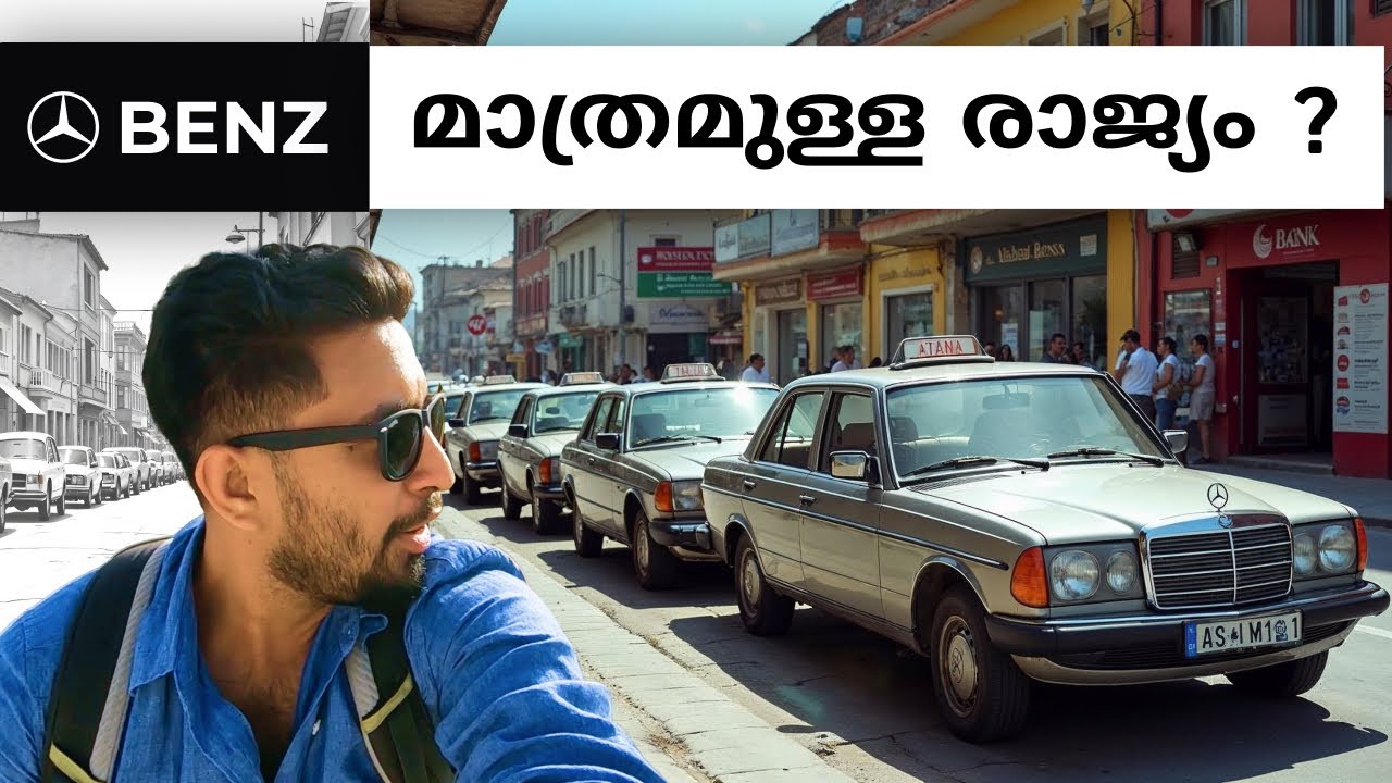 ഈ രാജ്യത്ത് ബെൻസ് മാത്രേ ഒള്ളോ? 🇦🇱 This country only has Benz?