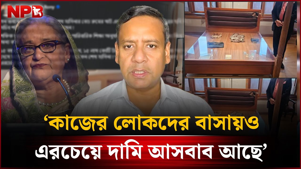 কাজের লোকদের বাসায়ও এরচেয়ে দামি আসবাব আছে: গোলাম মাওলা রনি | Golam Maula Rony | NPB News