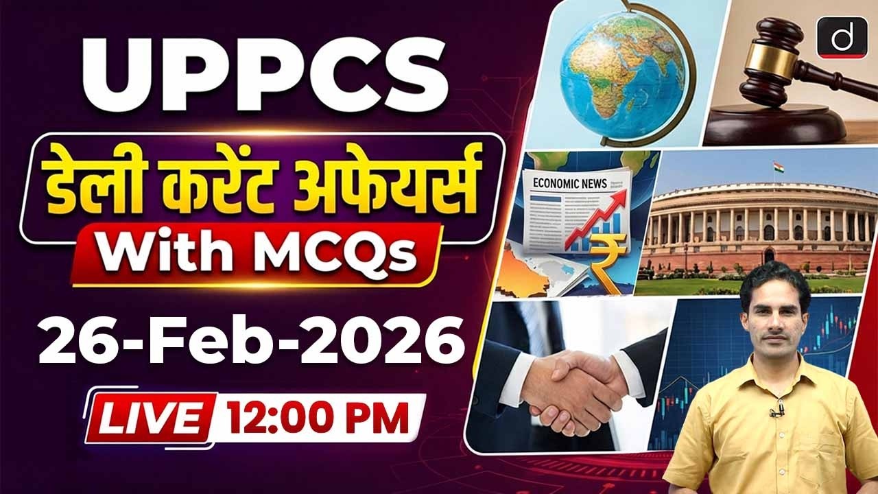26 Feb 2026 Current Affairs | Daily Current Affairs with MCQs for UPPCS | Drishti UPPCS