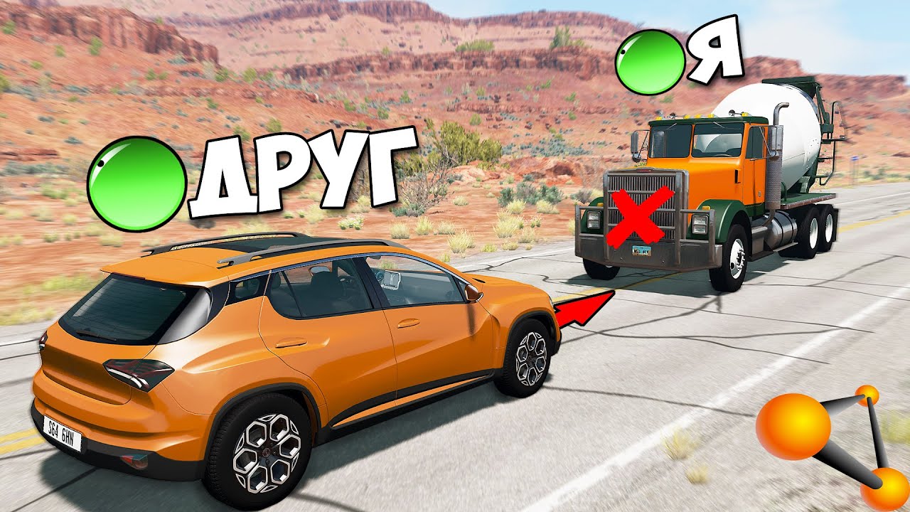 Мультиплеер В БИМКЕ | УСНУЛ За РУЛЕМ - BeamNg MP