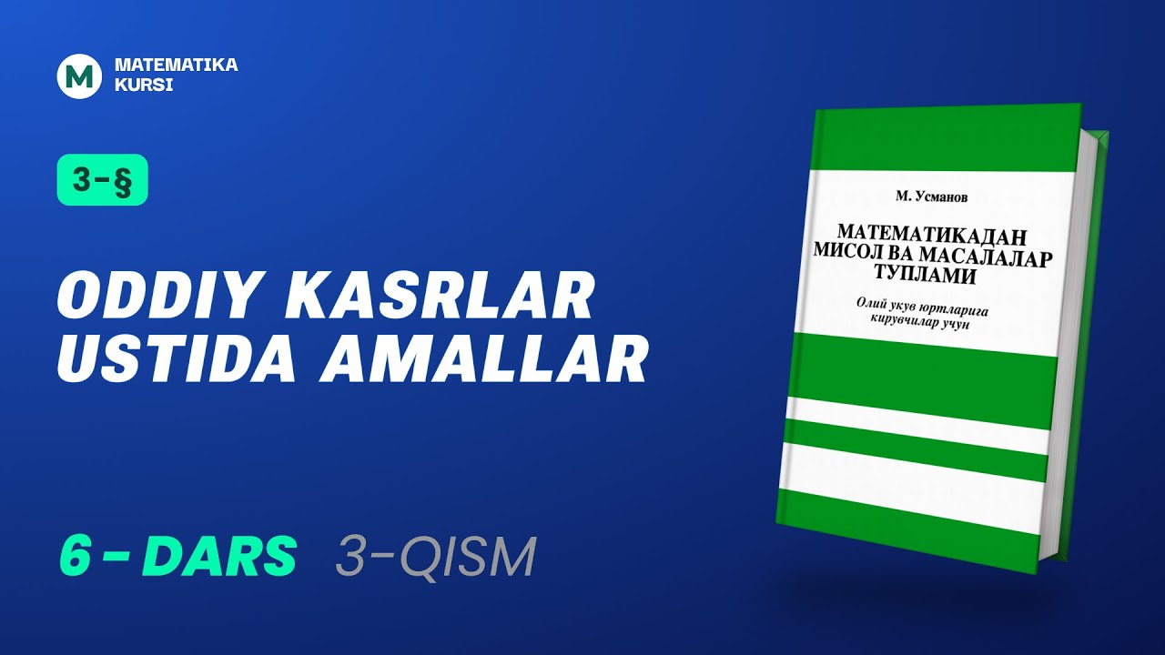 Oddiy kasrlar ustida amallar. 6 - dars (3 - qism)   M.Usmonov