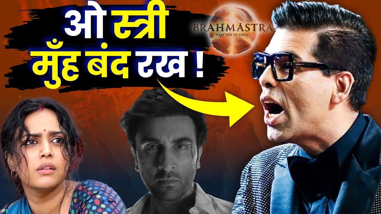 Brahmastra will be FLOP - Swara made SURE ? | AKTK