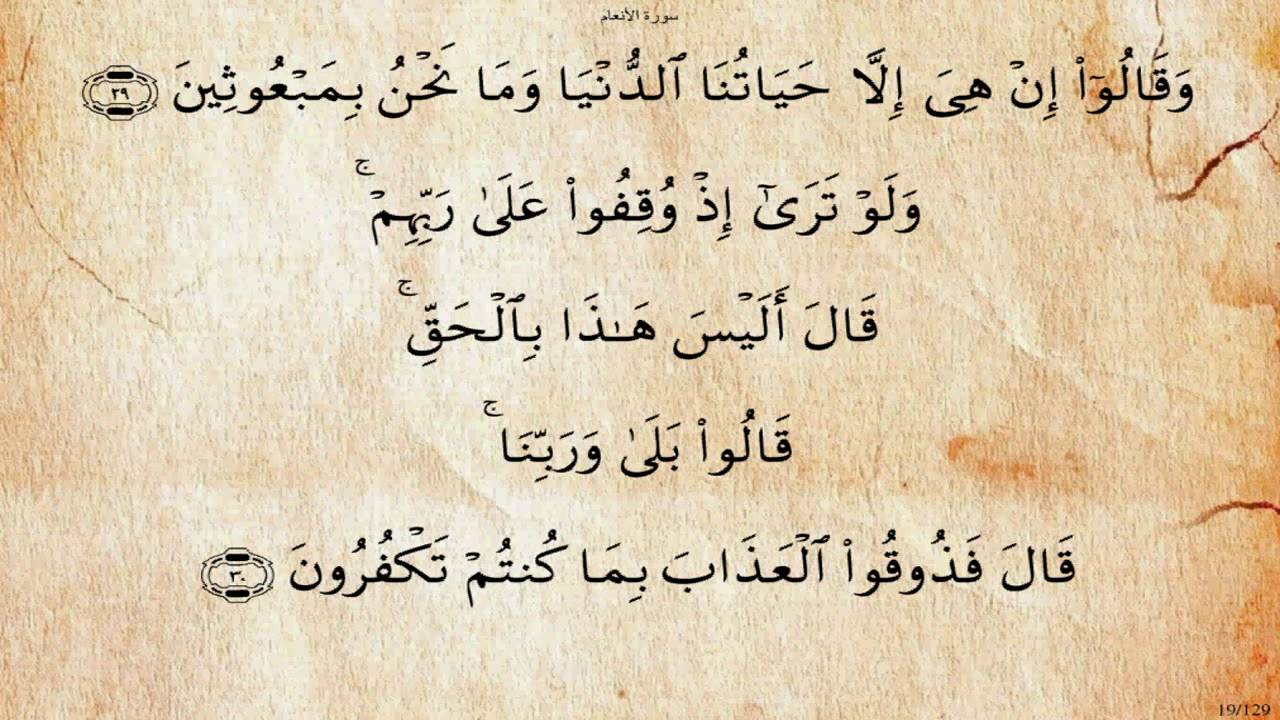 سورة الأنعام بصوت عبد الهادي كناكري