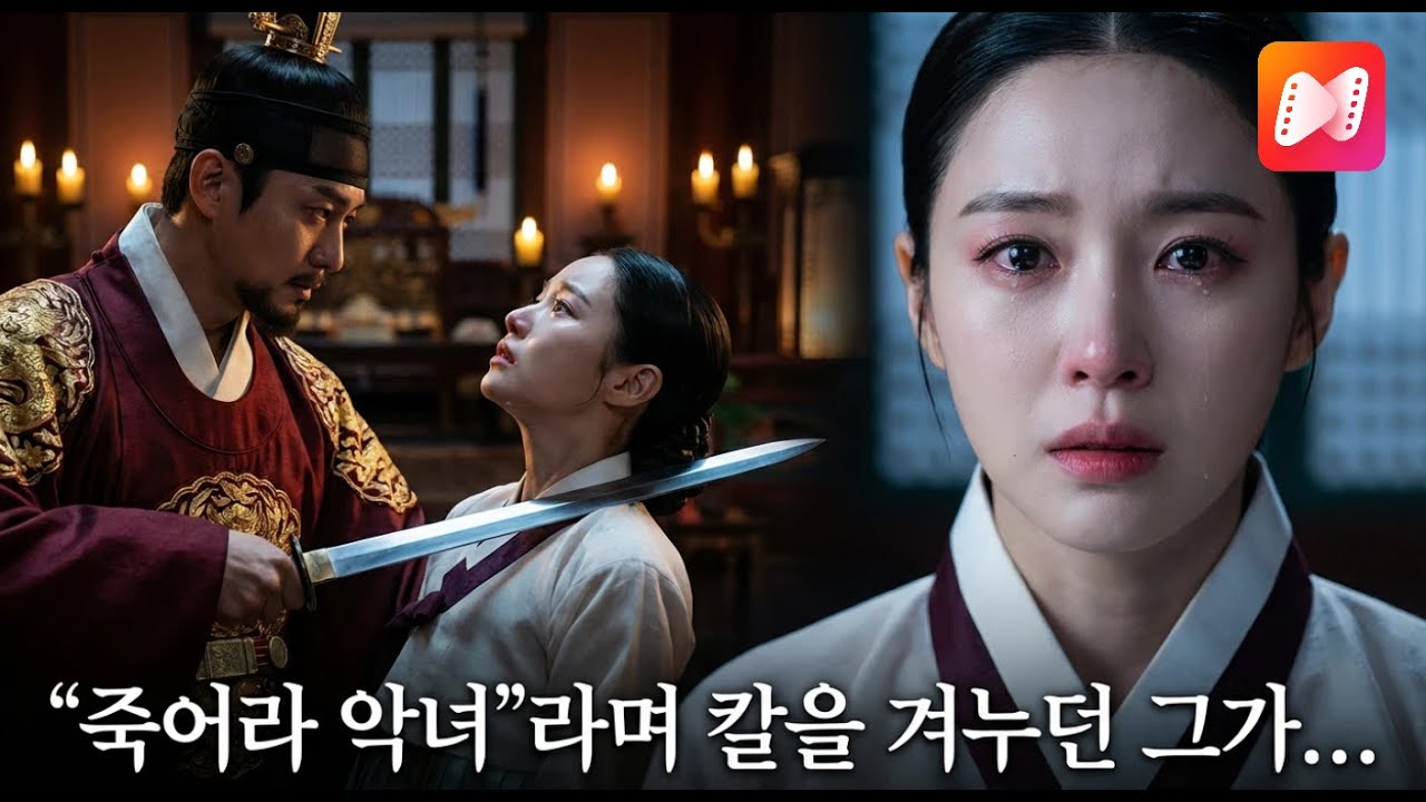 하이라이트) 황제가 나를 인간방패로…? 절망 속 탈궁 결심 그 직후 반전 시작 💔