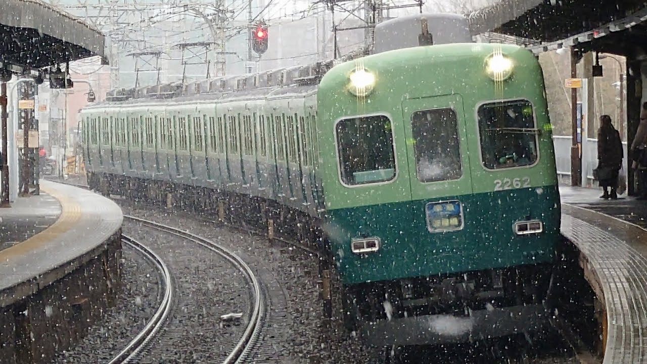 【雪付着】京阪2200系2216F 準急淀屋橋行き 御殿山駅発車シーン