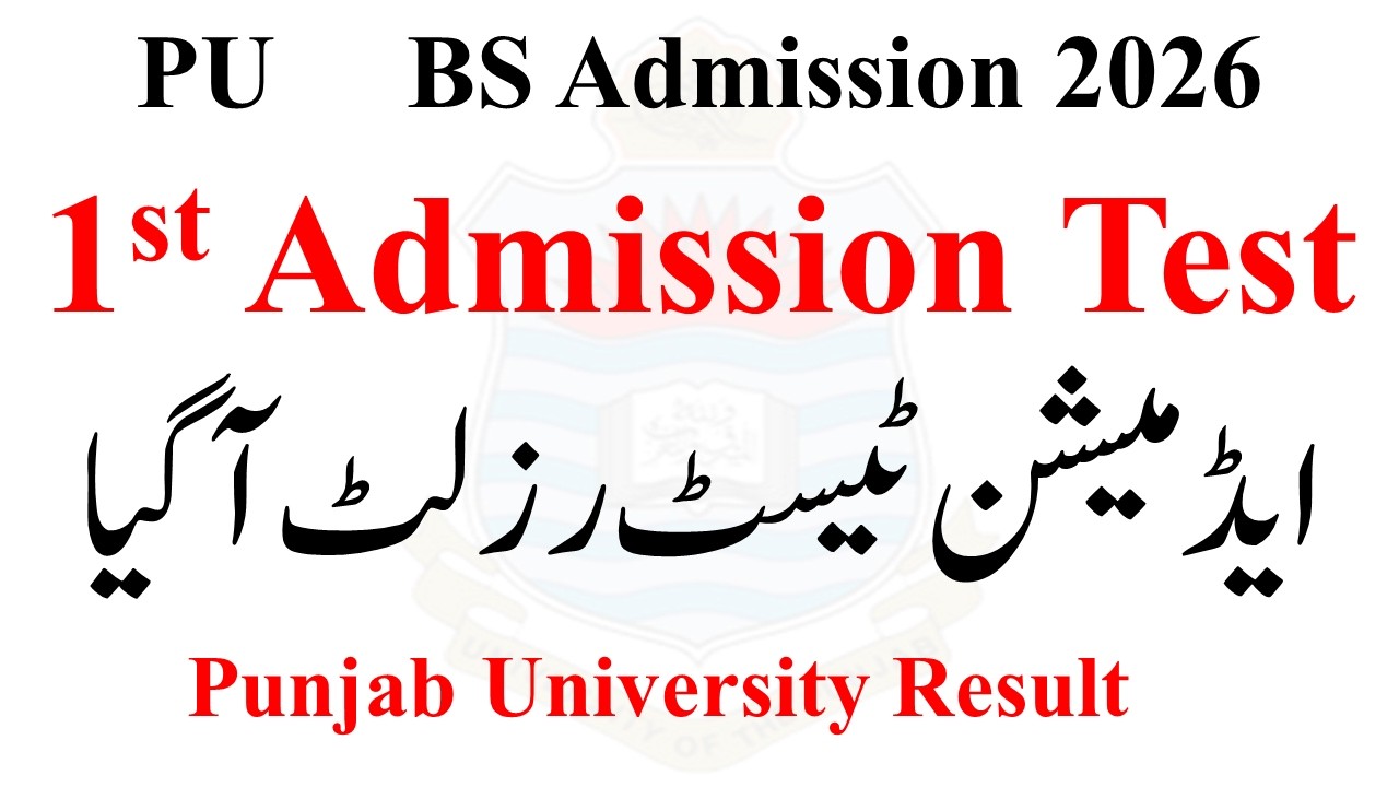 1st Admission Test Result 2026 PU | BS Admission Test Result 2026 | PU Result Announced 2026 Test