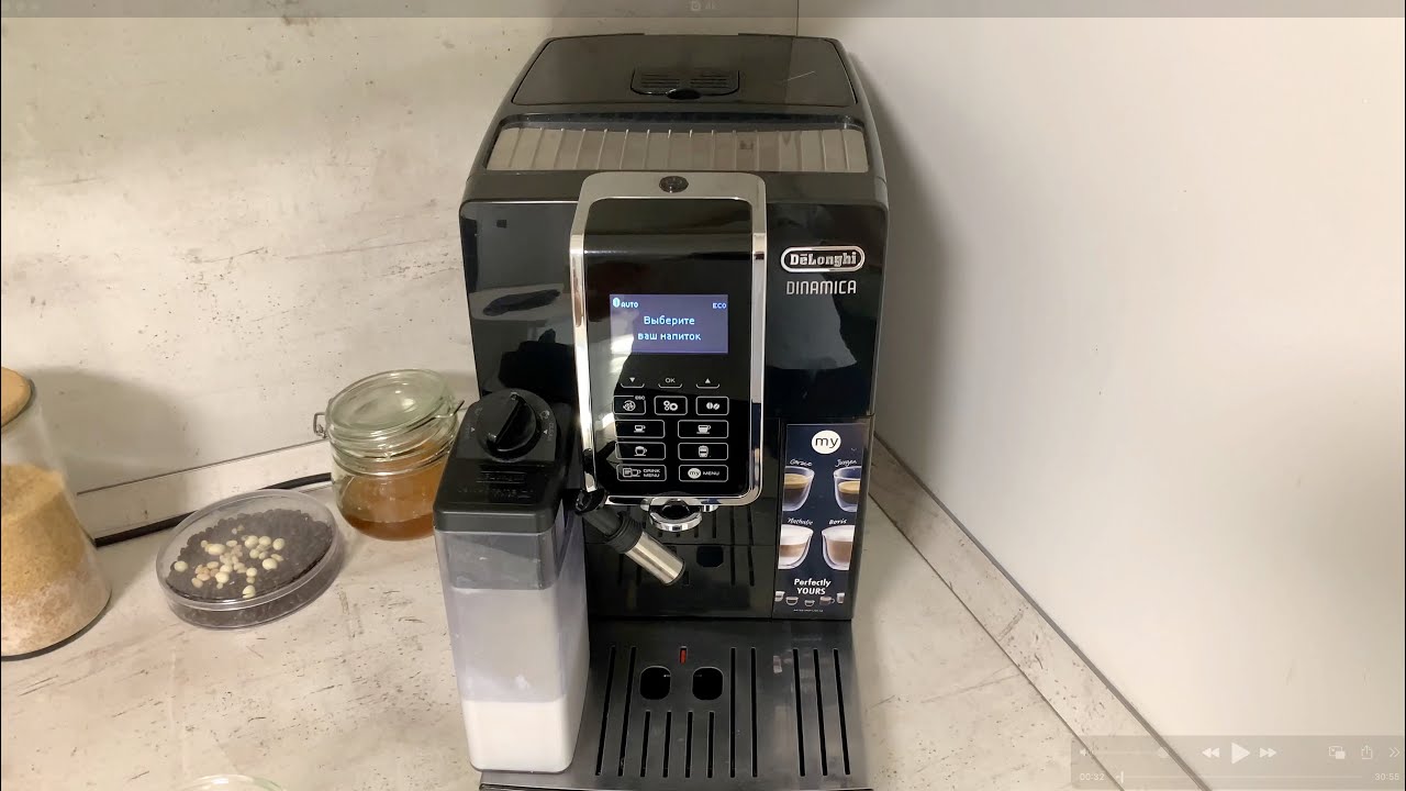 Delonghi ECAM350.55 Кофемашина , 4 ГОДА РАБОТЫ ,Обзор ☕️ , КАК ПРИГОТОВИТЬ ВКУСНЫЙ КОФЕ