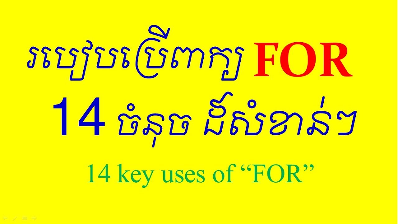 Lesson 398 - 14 uses of the word FOR / Study English Khmer / Socheat Thin