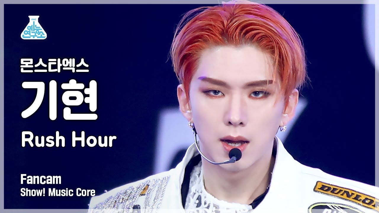 [예능연구소 4K] 몬스타엑스 기현 직캠 'Rush Hour' (MONSTA X KIHYUN FanCam) @Show!MusicCore 211120