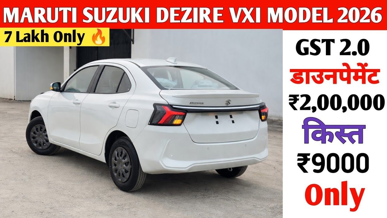 Maruti Suzuki Dzire VXI Model 2026 ✅ Price-Finance 🔥 Discount Details Maruti Dzire VXI Review