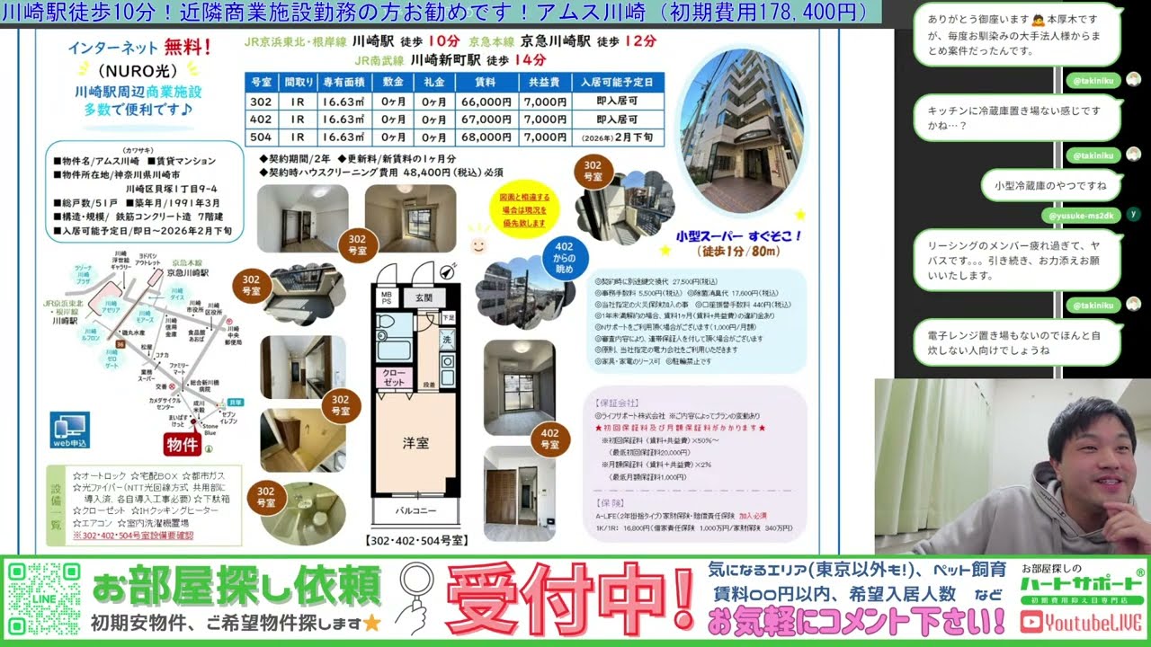 【川崎駅特集】川崎駅徒歩10分！近隣商業施設勤務の方お勧めです！アムス川崎（初期費用178,400円）川崎駅 徒歩15分！競輪場近く！グランパーク川崎（初期費用322,500円）をご紹介しました！